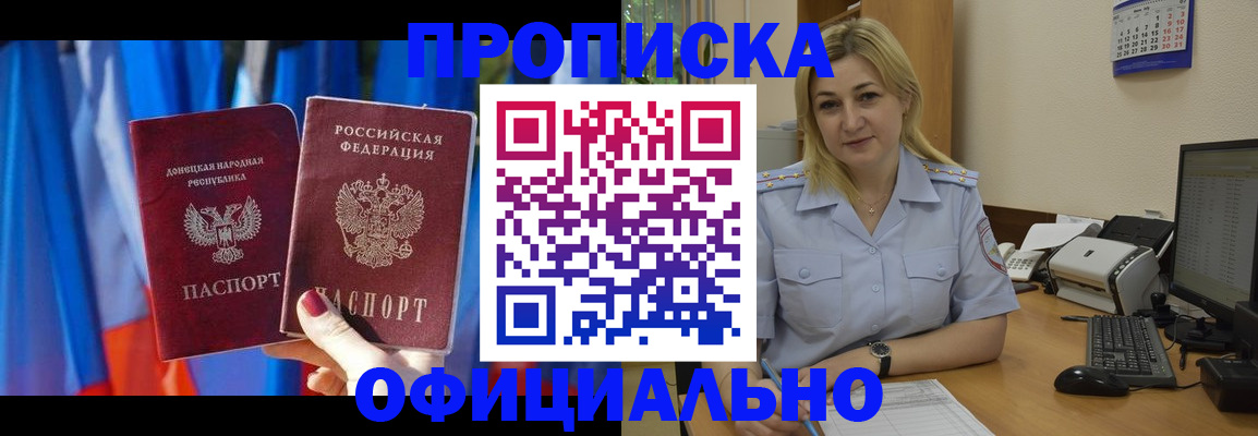 временная регистрация для всех в Пскове