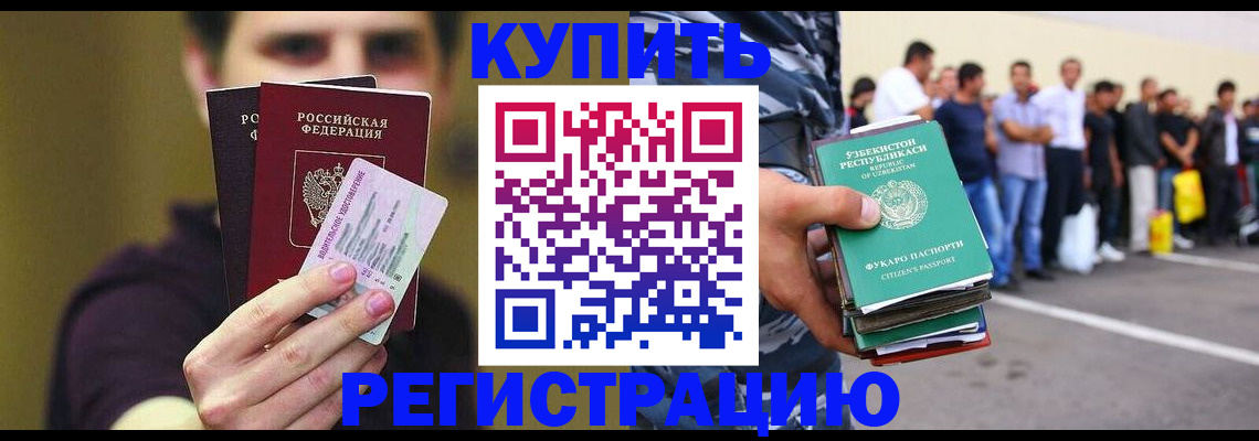 прописка ребенка в Пскове