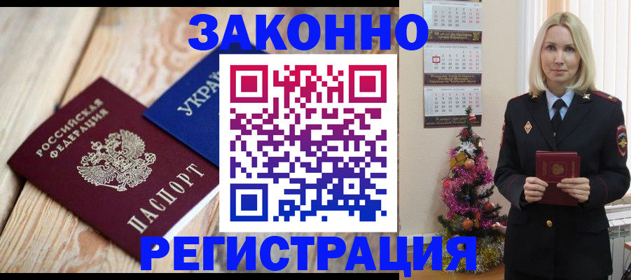прописка гарантия в Пскове